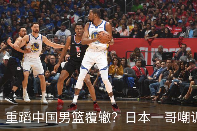 重蹈中国男篮覆辙？日本一哥嘲讽国乒，称用五成功力就可能赢咱们